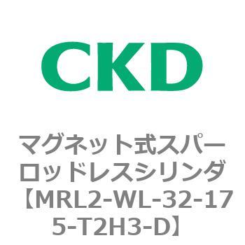 注文コード:83384935 MRL2シリーズ マグネット式スパーロッドレスシリンダ CKD