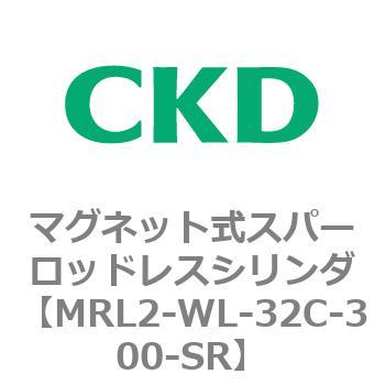 注文コード:83385425 MRL2シリーズ マグネット式スパーロッドレスシリンダ CKD
