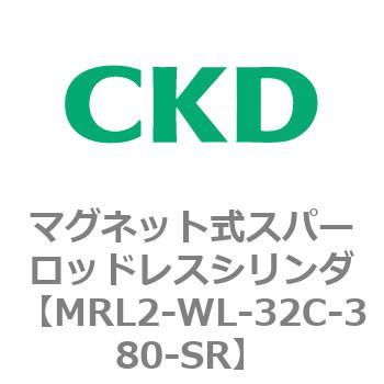 注文コード:83385583 MRL2シリーズ マグネット式スパーロッドレスシリンダ CKD
