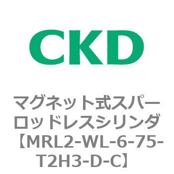 注文コード:83385705 MRL2シリーズ マグネット式スパーロッドレスシリンダ CKD