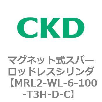 注文コード:83385757 MRL2シリーズ マグネット式スパーロッドレスシリンダ CKD