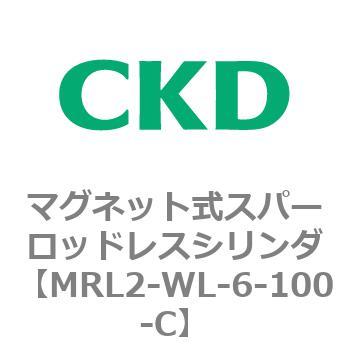 注文コード:83385845 MRL2シリーズ マグネット式スパーロッドレスシリンダ CKD