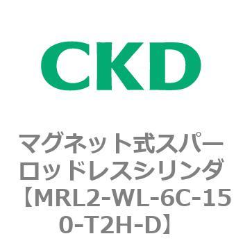 注文コード:83385863 MRL2シリーズ マグネット式スパーロッドレスシリンダ CKD