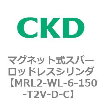 注文コード:83385872 MRL2シリーズ マグネット式スパーロッドレスシリンダ CKD
