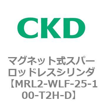 注文コード:83386046 MRL2シリーズ マグネット式スパーロッドレスシリンダ CKD