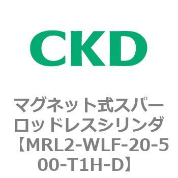注文コード:83386143 MRL2シリーズ マグネット式スパーロッドレスシリンダ CKD