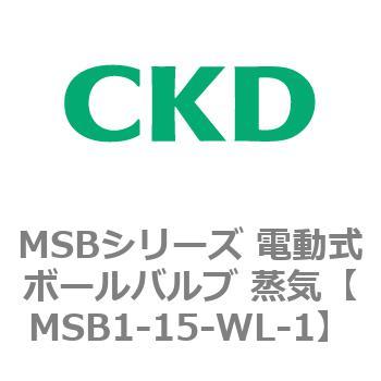 注文コード:83386667 MSBシリーズ 電動式ボールバルブ 蒸気(MSB1~) CKD