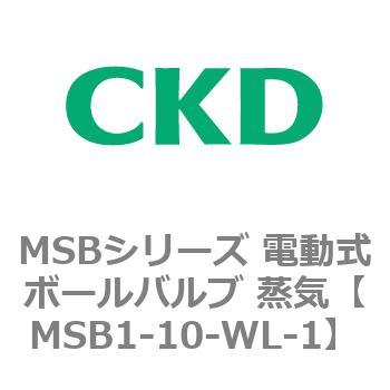 注文コード:83387306 MSBシリーズ 電動式ボールバルブ 蒸気(MSB1~) CKD