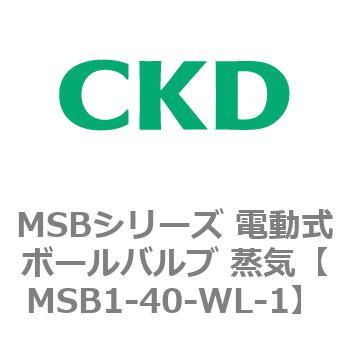 注文コード:83387367 MSBシリーズ 電動式ボールバルブ 蒸気(MSB1~) CKD