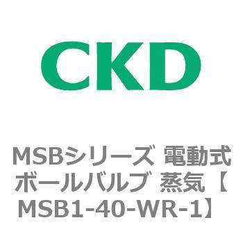 注文コード:83387385 MSBシリーズ 電動式ボールバルブ 蒸気(MSB1~) CKD