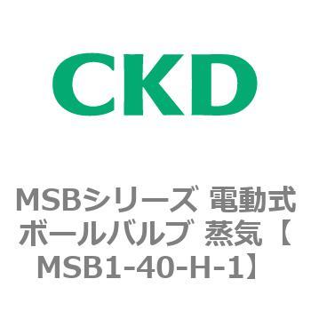 注文コード:83387656 MSBシリーズ 電動式ボールバルブ 蒸気(MSB1~) CKD
