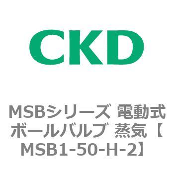注文コード:83387726 MSBシリーズ 電動式ボールバルブ 蒸気(MSB1~) CKD