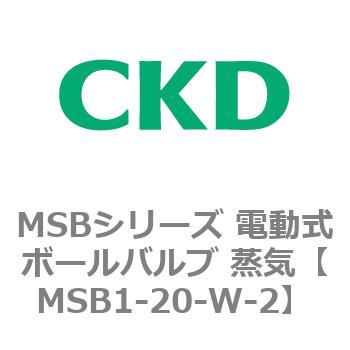 注文コード:83387866 MSBシリーズ 電動式ボールバルブ 蒸気(MSB1~) CKD