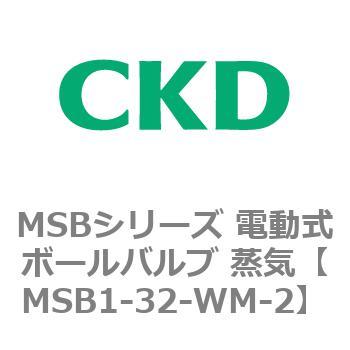 注文コード:83388051 MSBシリーズ 電動式ボールバルブ 蒸気(MSB1~) CKD