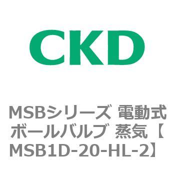 注文コード:83388331 MSBシリーズ 電動式ボールバルブ 蒸気(MSB1~) CKD