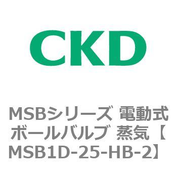 注文コード:83388891 MSBシリーズ 電動式ボールバルブ 蒸気(MSB1~) CKD