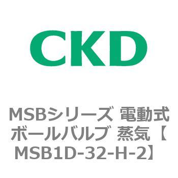 注文コード:83389905 MSBシリーズ 電動式ボールバルブ 蒸気(MSB1~) CKD