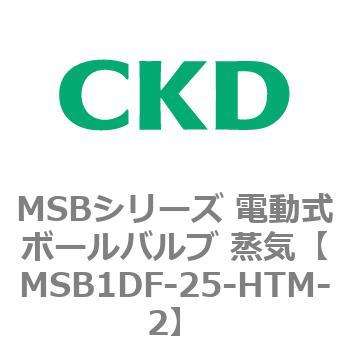 注文コード:83390316 MSBシリーズ 電動式ボールバルブ 蒸気(MSB1~) CKD