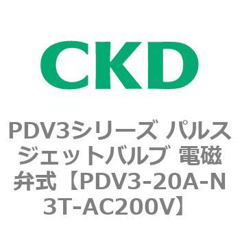 注文コード:83454944 PDV3シリーズ パルスジェットバルブ 電磁弁 CKD