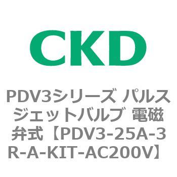 注文コード:83456012 PDV3シリーズ パルスジェットバルブ 電磁弁 CKD