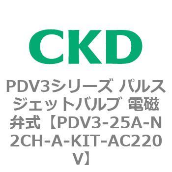 注文コード:83456502 PDV3シリーズ パルスジェットバルブ 電磁弁 CKD