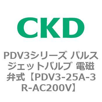 注文コード:83456563 PDV3シリーズ パルスジェットバルブ 電磁弁 CKD