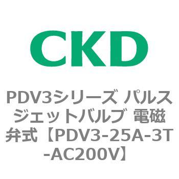 注文コード:83456843 PDV3シリーズ パルスジェットバルブ 電磁弁 CKD