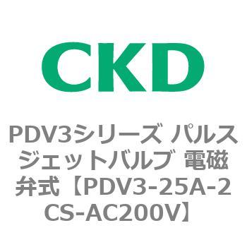 注文コード:83457157 PDV3シリーズ パルスジェットバルブ 電磁弁 CKD