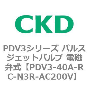 注文コード:83458663 PDV3シリーズ パルスジェットバルブ 電磁弁 CKD