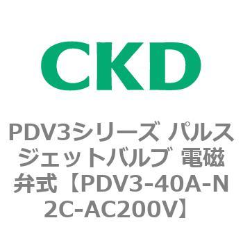 注文コード:83459415 PDV3シリーズ パルスジェットバルブ 電磁弁 CKD
