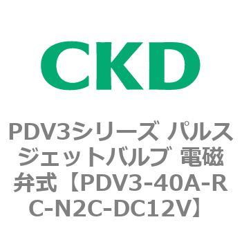注文コード:83459467 PDV3シリーズ パルスジェットバルブ 電磁弁 CKD