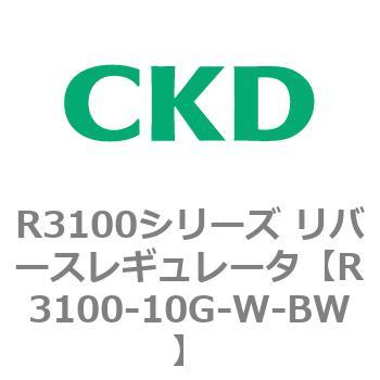 注文コード:83512037 R3100シリーズ リバースレギュレータ(R3100-10~) CKD
