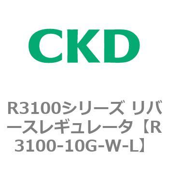 注文コード:83512965 R3100シリーズ リバースレギュレータ(R3100-10~) CKD