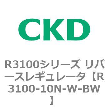注文コード:83513351 R3100シリーズ リバースレギュレータ(R3100-10~) CKD