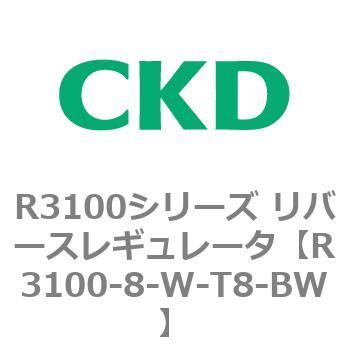 注文コード:83514776 R3100シリーズ リバースレギュレータ(R3100-10~) CKD