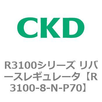 注文コード:83515345 R3100シリーズ リバースレギュレータ(R3100-10~) CKD
