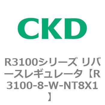 注文コード:83515354 R3100シリーズ リバースレギュレータ(R3100-10~) CKD