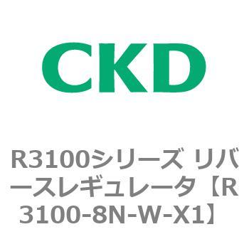 注文コード:83517935 R3100シリーズ リバースレギュレータ(R3100-10~) CKD