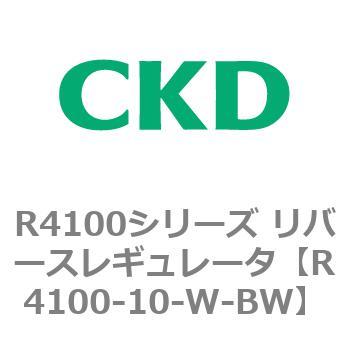 注文コード:83531025 R4100シリーズ リバースレギュレータ(R4100-10~) CKD