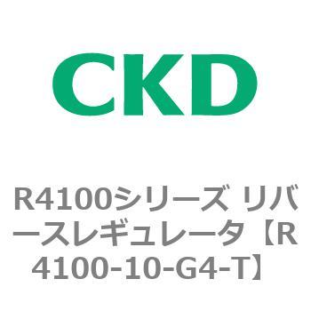 注文コード:83531707 R4100シリーズ リバースレギュレータ(R4100-10~) CKD