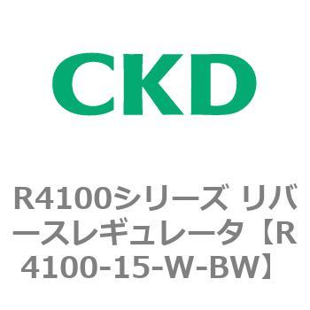 注文コード:83535067 R4100シリーズ リバースレギュレータ(R4100-10~) CKD