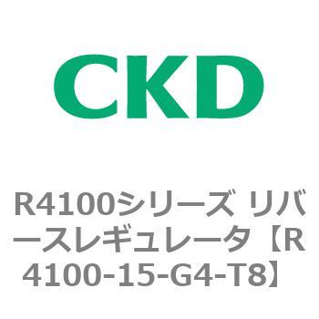 注文コード:83535767 R4100シリーズ リバースレギュレータ(R4100-10~) CKD