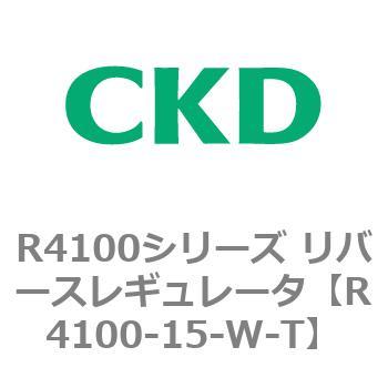 注文コード:83535785 R4100シリーズ リバースレギュレータ(R4100-10~) CKD