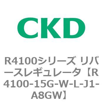 注文コード:83536521 R4100シリーズ リバースレギュレータ(R4100-10~) CKD