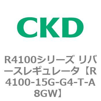 注文コード:83537045 R4100シリーズ リバースレギュレータ(R4100-10~) CKD