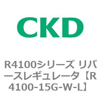 注文コード:83537115 R4100シリーズ リバースレギュレータ(R4100-10~) CKD
