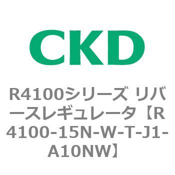 注文コード:83538411 R4100シリーズ リバースレギュレータ(R4100-10~) CKD