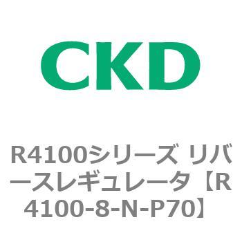 注文コード:83539766 R4100シリーズ リバースレギュレータ(R4100-10~) CKD