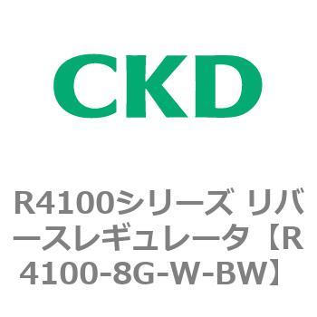 注文コード:83540003 R4100シリーズ リバースレギュレータ(R4100-10~) CKD