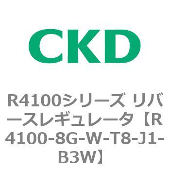 注文コード:83540213 R4100シリーズ リバースレギュレータ(R4100-10~) CKD
